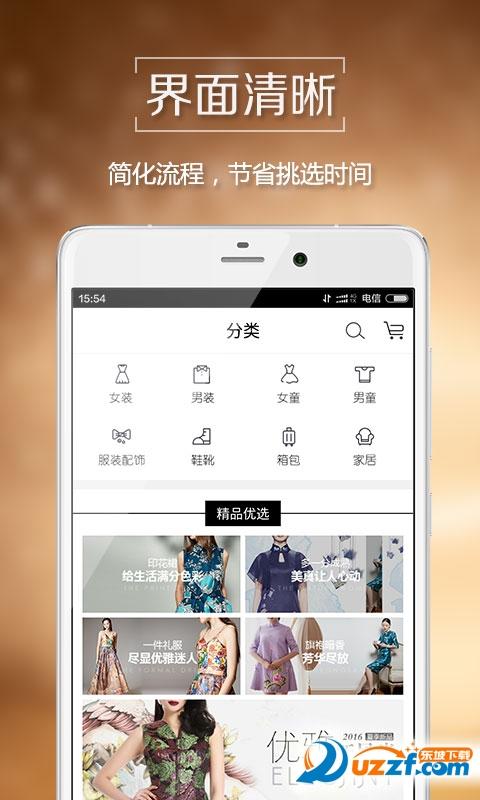 来定app-来定服装定制软件2.4.1 中文官方版-东坡下载